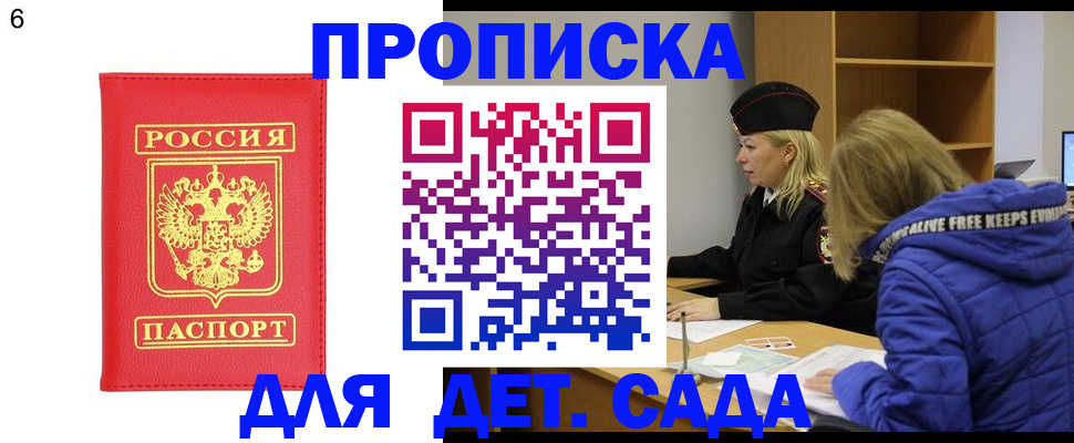 временная регистрация законно в Ковылкино