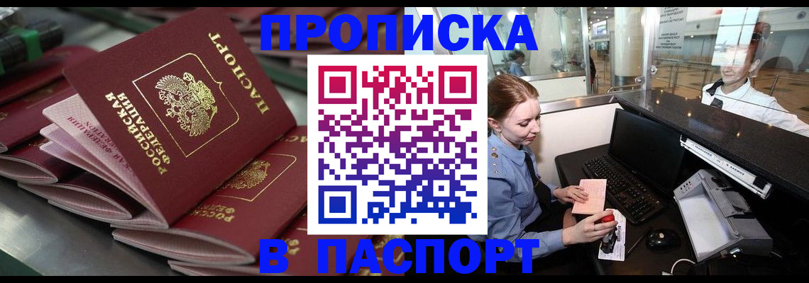 прописка для школы в Ковылкино